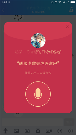 qq語(yǔ)音紅包怎么領(lǐng)取 qq語(yǔ)音紅包領(lǐng)取教程