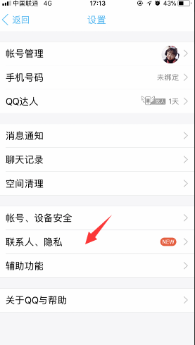 手機(jī)qq我的王者榮耀段位怎么隱藏 qq關(guān)閉王者榮耀銘牌方法
