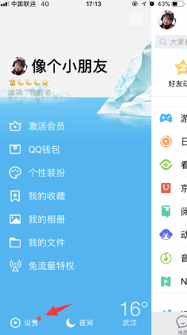 手機(jī)qq我的王者榮耀段位怎么隱藏 qq關(guān)閉王者榮耀銘牌方法