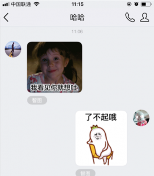 QQ智圖是哪個(gè)版本的 QQ智圖表情包怎么定制