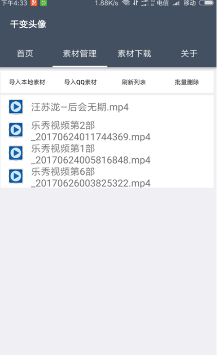qq音樂動(dòng)態(tài)頭像怎么弄 動(dòng)態(tài)音樂qq頭像制作軟件教程
