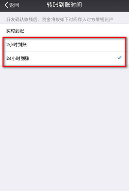 微信延時(shí)轉(zhuǎn)賬怎么撤回 微信延期到賬能撤回嗎