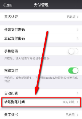 微信延時(shí)轉(zhuǎn)賬怎么撤回 微信延期到賬能撤回嗎