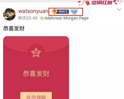 QQ空間怎么顯示王者榮耀段位 QQ空間說(shuō)說(shuō)顯示王者榮耀段位教程