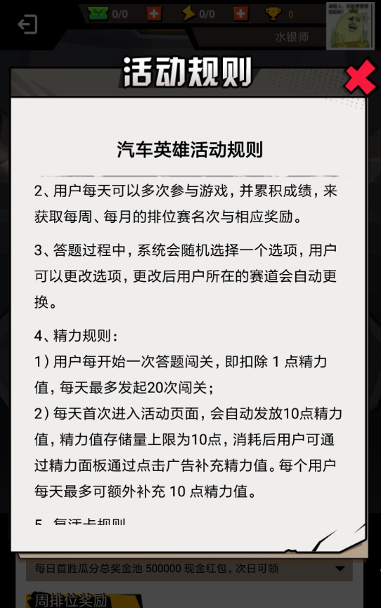 淘寶App玩答題紅包賽的具體操作流程
