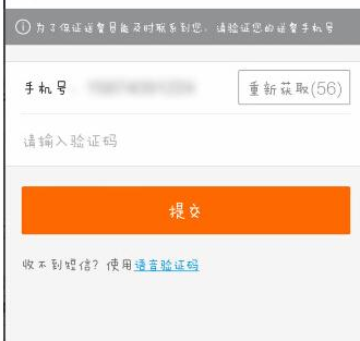 美團(tuán)外賣(mài)App使用在線(xiàn)支付的具體操作步驟