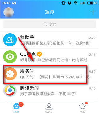 qq運動跑步滿5000步后在哪簽到 qq運動加速怎么打卡