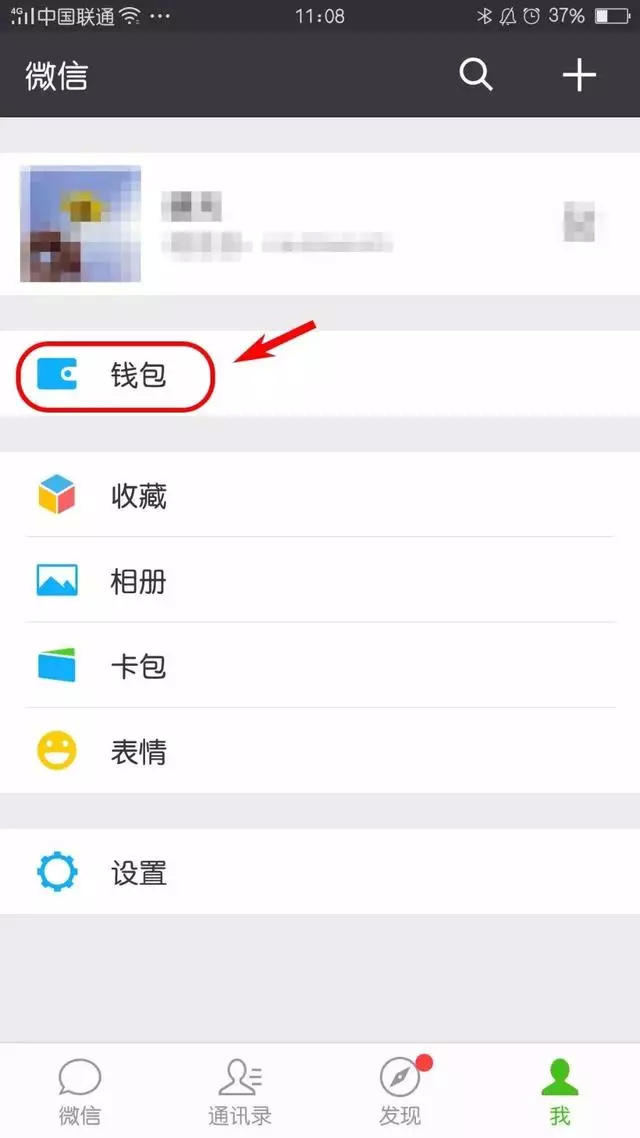 微信轉錯賬怎么辦還沒收 微信轉錯賬了怎么把錢追回