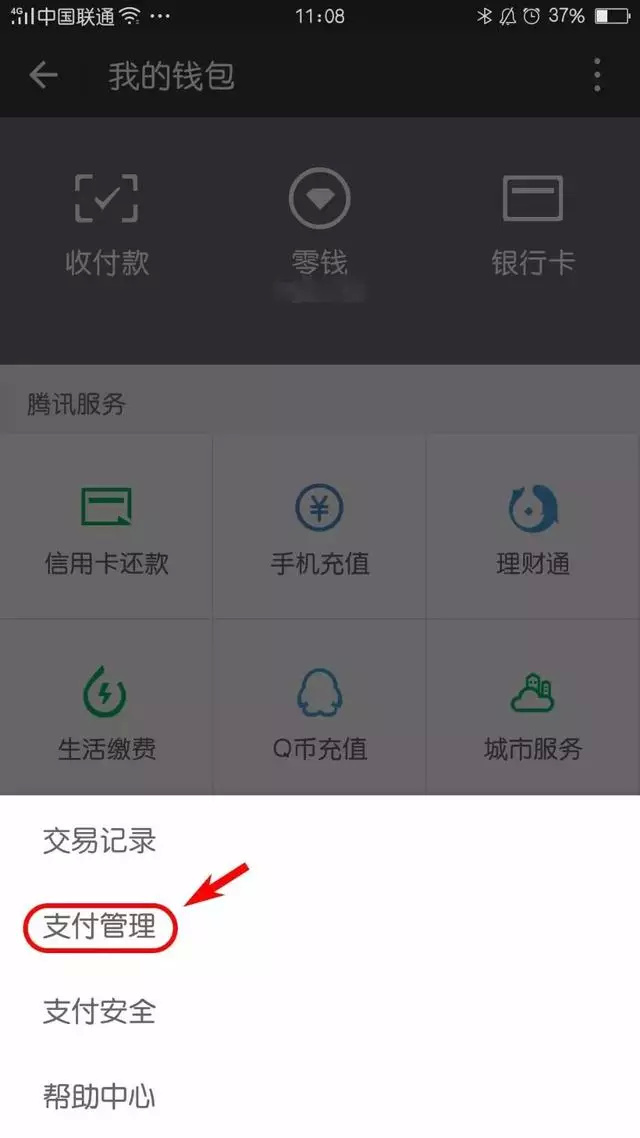 微信轉錯賬怎么辦還沒收 微信轉錯賬了怎么把錢追回