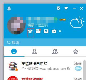 QQ空間如何發(fā)動(dòng)態(tài)自己可見 QQ空間發(fā)動(dòng)態(tài)自己可見方法