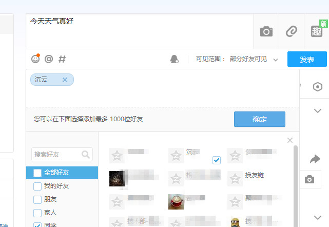 QQ空間如何發(fā)動(dòng)態(tài)自己可見 QQ空間發(fā)動(dòng)態(tài)自己可見方法