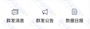 QQ超級群主群發(fā)公告在哪 手機QQ超級群主怎么群發(fā)公告