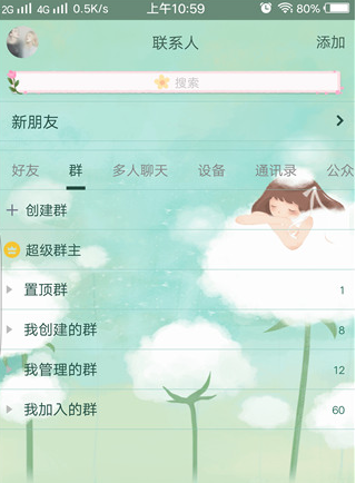 QQ超級群主群發(fā)公告在哪 手機QQ超級群主怎么群發(fā)公告