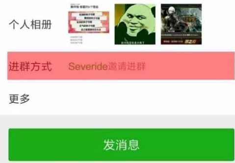 微信群主怎么看群成員入群方式 微信查看群成員來(lái)源圖文教程