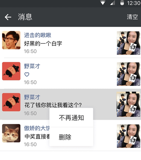 怎么設(shè)置朋友圈消息不再提醒 微信朋友圈消息不再通知方法