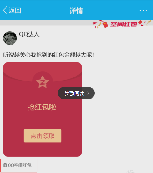 蘋(píng)果手機(jī)為什么不能發(fā)QQ空間紅包 iPhone不能發(fā)QQ空間紅包原因介紹