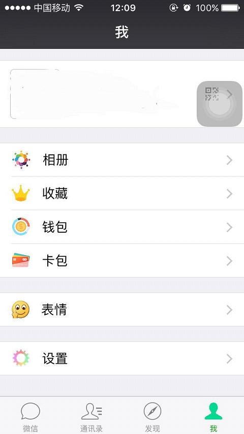 新版微信icon怎么改變 簡單不越獄更改微信圖標(biāo)教程