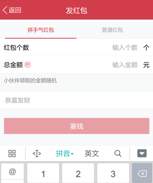 蘋(píng)果手機(jī)為什么不能發(fā)QQ空間紅包 iPhone不能發(fā)QQ空間紅包原因介紹