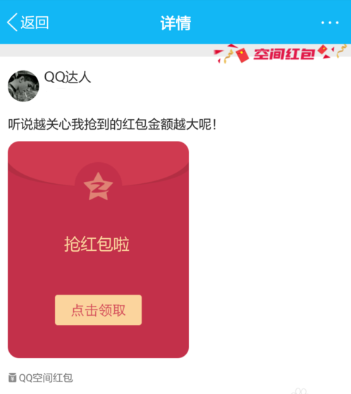 qq空間紅包怎么發(fā) 空間領(lǐng)到的紅包會在哪