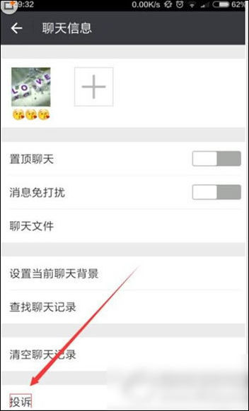 微信如何投訴封號(hào) 具體操作流程