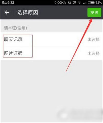 微信如何投訴封號(hào) 具體操作流程