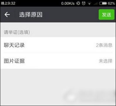 微信如何投訴封號(hào) 具體操作流程
