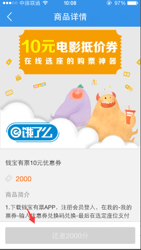 餓了么App積分商城的詳細(xì)用途講解