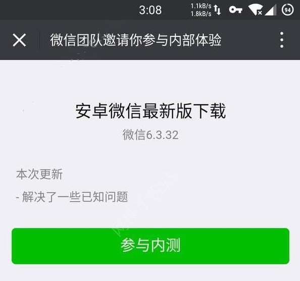 微信最新版更新了什么內(nèi)容 微信6.3.32改微信號教程