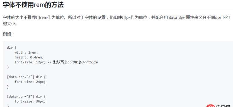 css - 移動(dòng)端rem適配問(wèn)題