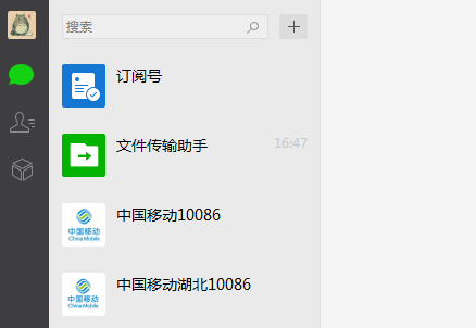 微信網(wǎng)頁版怎么看公眾號 微信網(wǎng)頁版查看公眾號教程