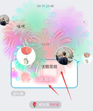 qq送煙花有什么用處嗎 qq群限時免費煙花什么時候有