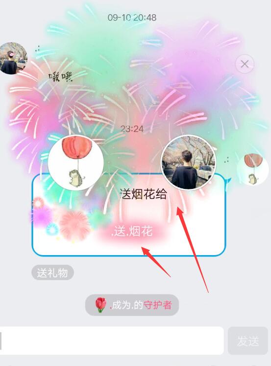 qq送煙花有什么用處嗎 qq群限時免費煙花什么時候有
