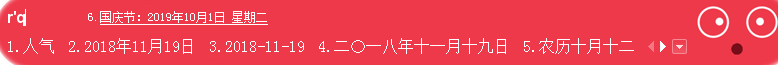 搜狗輸入法插入當(dāng)前日期的詳細(xì)操作方法介紹