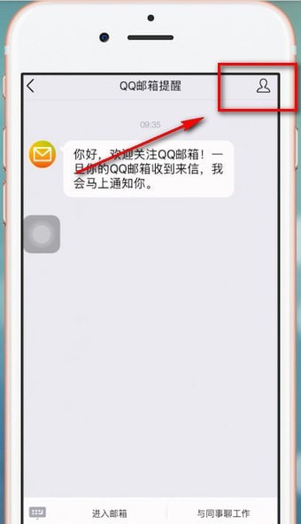 手機QQ將公眾號關掉的具體操作步驟