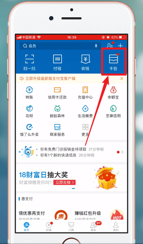 哈羅單車App使用紅包詳細操作步驟