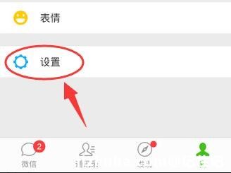 蘋果手機(jī)如何更新微信 具體操作流程