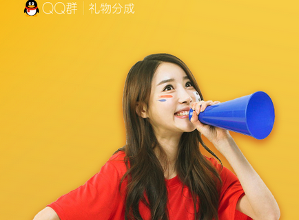 QQ群禮物分成是什么 QQ群禮物分成怎么申請(qǐng)