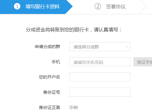 QQ群禮物分成是什么 QQ群禮物分成怎么申請(qǐng)