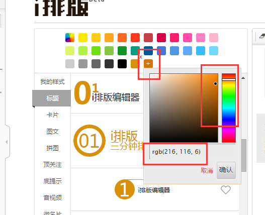 微信公眾號編輯排版教程 微信公眾號排版美化教程