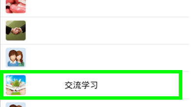 手機(jī)QQ群昵稱怎么改 手機(jī)QQ修改群名字方法