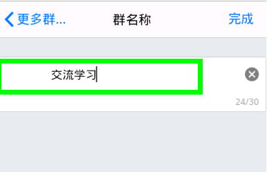 手機(jī)QQ群昵稱怎么改 手機(jī)QQ修改群名字方法