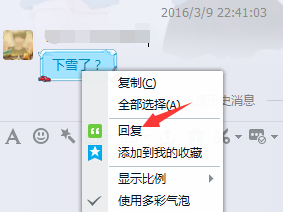 QQ群怎么指定回復(fù)一個人的消息 群指定消息回復(fù)教程2016