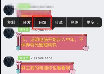 QQ群怎么指定回復(fù)一個人的消息 群指定消息回復(fù)教程2016