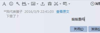 QQ群怎么指定回復(fù)一個人的消息 群指定消息回復(fù)教程2016