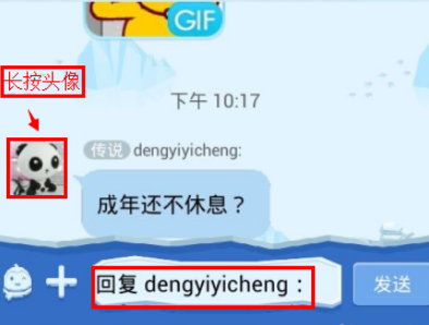 QQ群怎么指定回復(fù)一個人的消息 群指定消息回復(fù)教程2016