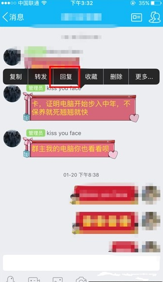 手機(jī)QQ群如何回復(fù)一個(gè)人的消息 手機(jī)QQ群指定消息回復(fù)方法