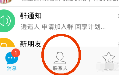 手機(jī)QQ群怎么轉(zhuǎn)讓給別人 手機(jī)QQ群轉(zhuǎn)讓群主方法