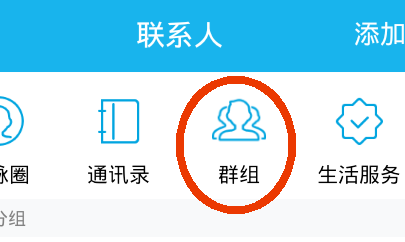 手機(jī)QQ群怎么轉(zhuǎn)讓給別人 手機(jī)QQ群轉(zhuǎn)讓群主方法