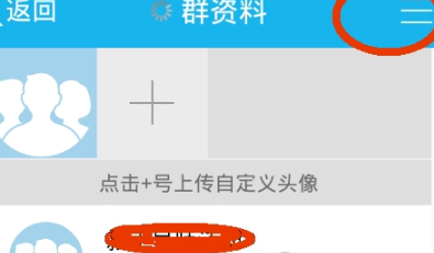 手機(jī)QQ群怎么轉(zhuǎn)讓給別人 手機(jī)QQ群轉(zhuǎn)讓群主方法