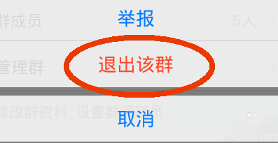 手機(jī)QQ群怎么轉(zhuǎn)讓給別人 手機(jī)QQ群轉(zhuǎn)讓群主方法
